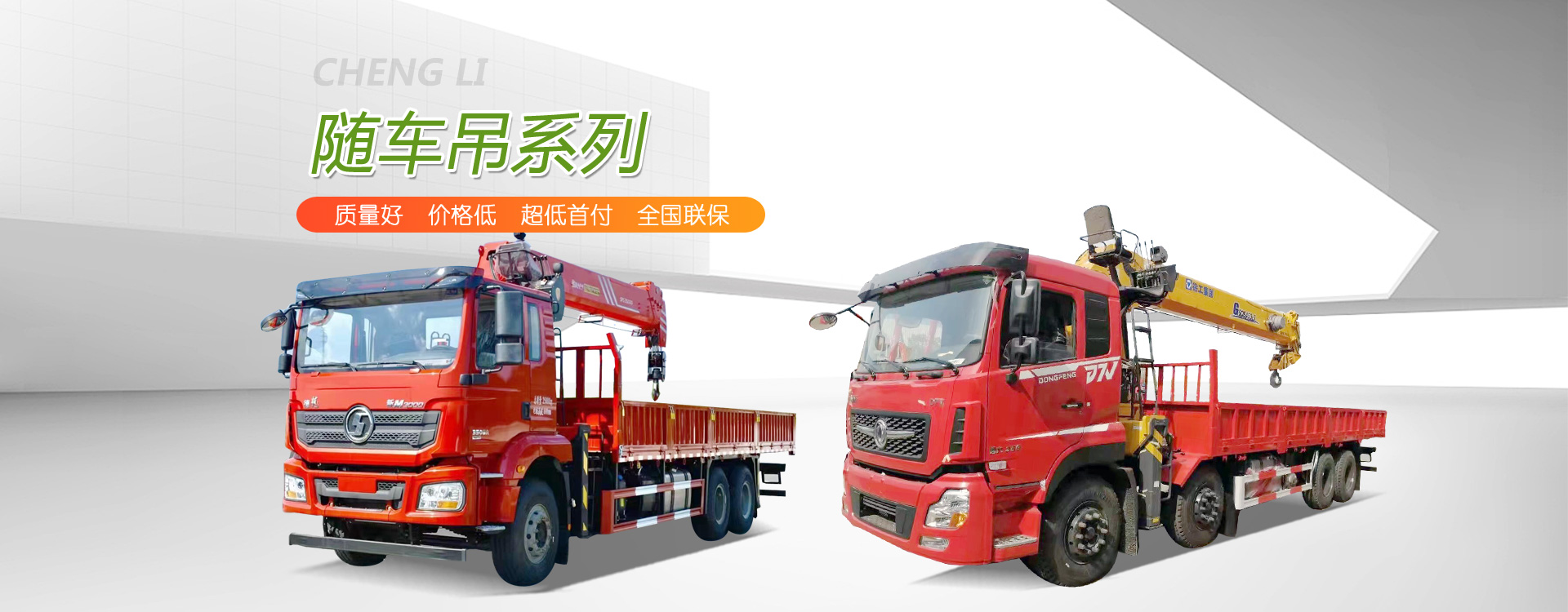 程力專用汽車股份有限公司